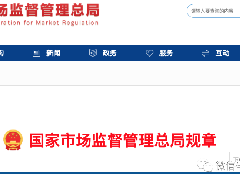 《特種設(shè)備安全監(jiān)督檢查辦法》頒布，7月1日實施